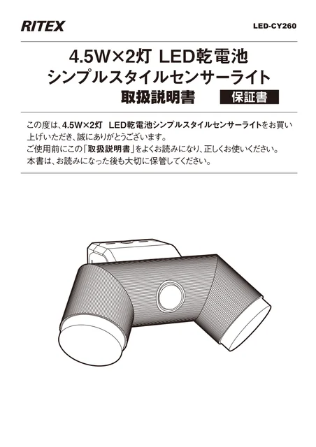 musashiムサシ LED-CY260